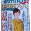女優・夏目雅子さんを偲ぶ