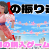 2025年3月の振り返りと4月の購入ゲーム検討