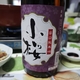 小桜と楽しむがんど刺身とお鍋の秋の夜長
