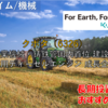 【株式銘柄徹底分析】クボタ Kubota（6326）～農業機械・鋳鉄管国内首位 建設機械 産業用ディーゼルエンジン 成長企業～