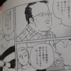 「重版出来！」12巻の新サイト話、担当編集が「ビッコミ」サイト立ち上げたと知って読むと…スゴイ…