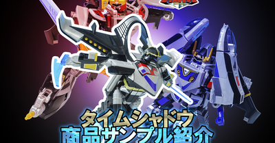 【2次受注開始！】プレミアムバンダイ限定 SMP デルタフォーメーション タイムシャドウ トライ品レビュー！