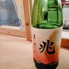 熟酒とスパイス