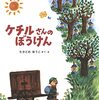 朝の読書タイム：５年１組（第２回）