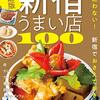 ツイッター　個人営業マッサージに行ってきた！④