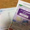 本人確認無しにカードが届く