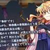 【東方LW】復刻期限イベント「本居小鈴の事件簿」まとめ