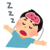 良質な睡眠は難しい