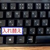 キーボード配列を簡単に変更できるサイトを使って「CapsLockキー」と「左Ctrlキー」の機能を入れ替える