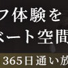 忙しい公認会計士におすすめのリフレッシュ＆スキルアップ場所