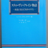 文学史知ったかぶり(13)
