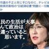 自民・稲田議員日本学術会議「判断基準説明を」