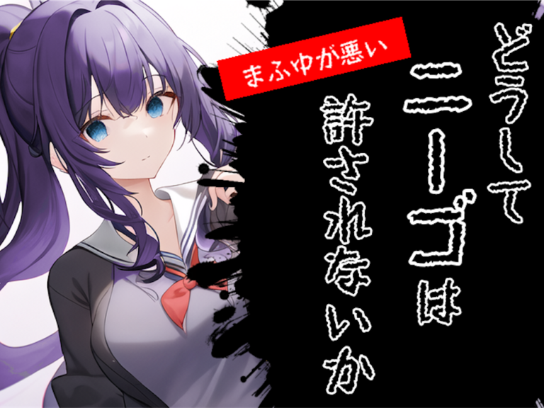 【プロセカ考察】どうしてまふゆは母親に音楽活動を認めてもらえないのか。どうしたら認めてもらえるか