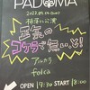 live music club PADOMA 杮落とし公演ー正気のコケラで無い、と at 神戸PADOMA