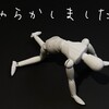 【大学】研究室の装置を壊した時の正しい４つの対処法を経験者が教えます！！　　