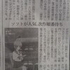 ITに今なにができるか？クイズ挑戦は？朗読は？漫画家？