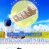【今話題!!】放置系の仮想通貨長者が続出中!! 