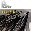 ポストヒューマンＳＦ傑作選 (ＳＦマガジン創刊50周年記念アンソロジー)　感想