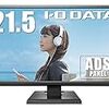 I-O DATA モニター 21.5型 ADS 非光沢 HDMI×1 アナログRGB×1 スピーカー付 3年保証 土日サポート EX-LDH221DB