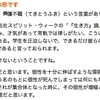 星名理論と岡理論　16　　常軌では律しがたい