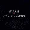 【新スーパーロボット大戦】57.モトラッド艦隊【攻略】