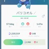 ポケ活報告＃130