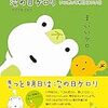 旅行から帰ってきた次の日ってなんとも言えない気分になりませんか？＆体バキバキ事件！　仙台旅行シリーズ　EX