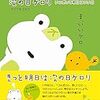 旅行から帰ってきた次の日ってなんとも言えない気分になりませんか？＆体バキバキ事件！　仙台旅行シリーズ　EX