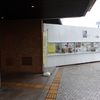 【ART】2025.12/4-21「透明な技術――鬼が出るか、蛇が出るか」「尾角典子『生成の庭』」「real SOU #16 さっき見た夢」＠茨木市福祉文化会館
