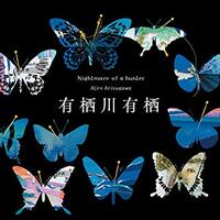 朱色の研究 あらすじ ネタバレ感想 作家アリスシリーズ初期の代表作 夜ふかし閑談 朱色の研究 あらすじ ネタバレ感想 作家アリスシリーズ初期の代表作 夜ふかし閑談