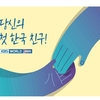 KBS World Radio