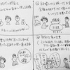 結婚する時、母に百万円貰った話