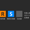 【まとめ】阪和線・関西空港線　投稿した放送