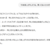 今後値上がりするかもしれないソフトをChatGPTに聞いて一攫千金！