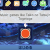 3DSの太鼓の達人シミュレーター！ TJAPlayer for 3DS byとげとげ