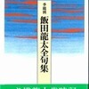 山河生動　（13/13）