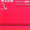 「景気と色と美しさ」三木学