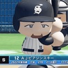 パワプロ2023 AJ・ピアジンスキー 2012年 パワナンバー