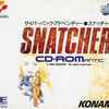 今PCエンジンのSNATCHER(スナッチャー)というゲームにいい感じでとんでもないことが起こっている？