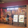 YEBISU BAR　ヱビスバー　川崎アゼリア店　