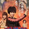 動画配信「アオイホノウ」福田雄一監督　学園ラブコメディでクリエイターの恍惚と不安を描くとんでもドラマの傑作