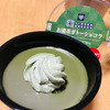 【ミニストップスイーツ】丸七製茶監修！静岡抹茶を使用した「お濃茶ガトーショコラ」