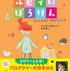 子どもに向けてデザインする 