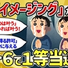 「▶お金の奨め💰26 潜在意識の法則【2chゆっくり解説】のYouTuber紹介するぜ」