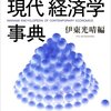 社会主義計画経済の不可能性について。