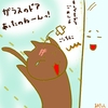 占ってみた20250502
