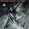 『世界の傑作機[アンコール版]:フォッケウルフ Fw190』
