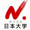 悲報！日大、補助金もらえなくなる