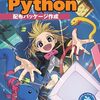 Wheelファイルの作成に焦点を当てた「初めてのPython配布パッケージ作成」
