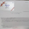 株の暴落時に動揺しないための金（ゴールド）資産